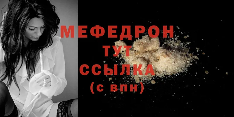 Мефедрон mephedrone  дарнет шоп  Ельня 