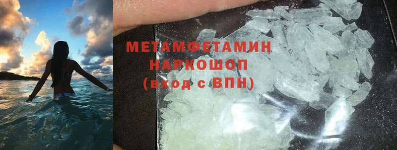 Метамфетамин Methamphetamine  Ельня 